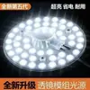 Luminária de Teto Lâmpada LED Núcleo Magnético Painel de Luz Circular Módulo de Fonte de Luz para Retrofit Substituição Economia de Energia Super Brilhante Substituição