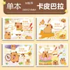 Livro de Pintura com Marcador de Arte Espesso A4 Mark Ben Capivara - Aparência de Alto Padrão - Jardim de Infância