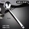 Escumador para Hot Pot Aço Inoxidável 304 Colher de Sopa Pequeno Conjunto Doméstico para Servir Sopa e Mingau, Colher de Sopa Anti-Queimadura com Cabo Estendido