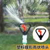 Boquilla Atomizadora de Alta Presión para Jardín, Cabezal de Aspersión de Agua Giratorio para Riego Automático de Flores, Aspersor de Césped, Instalación en Suelo