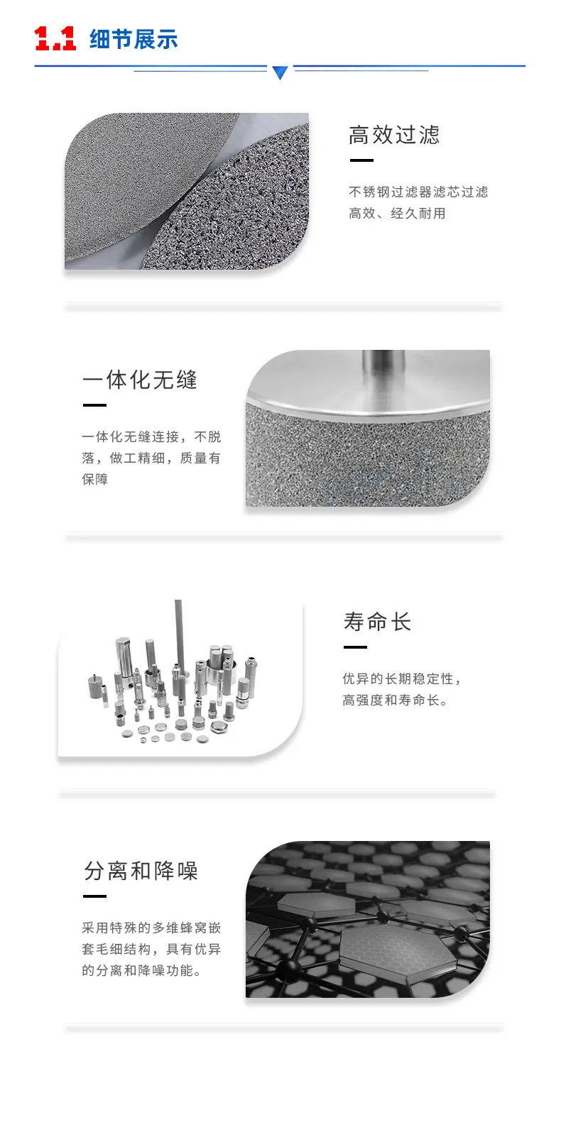 细节详情页