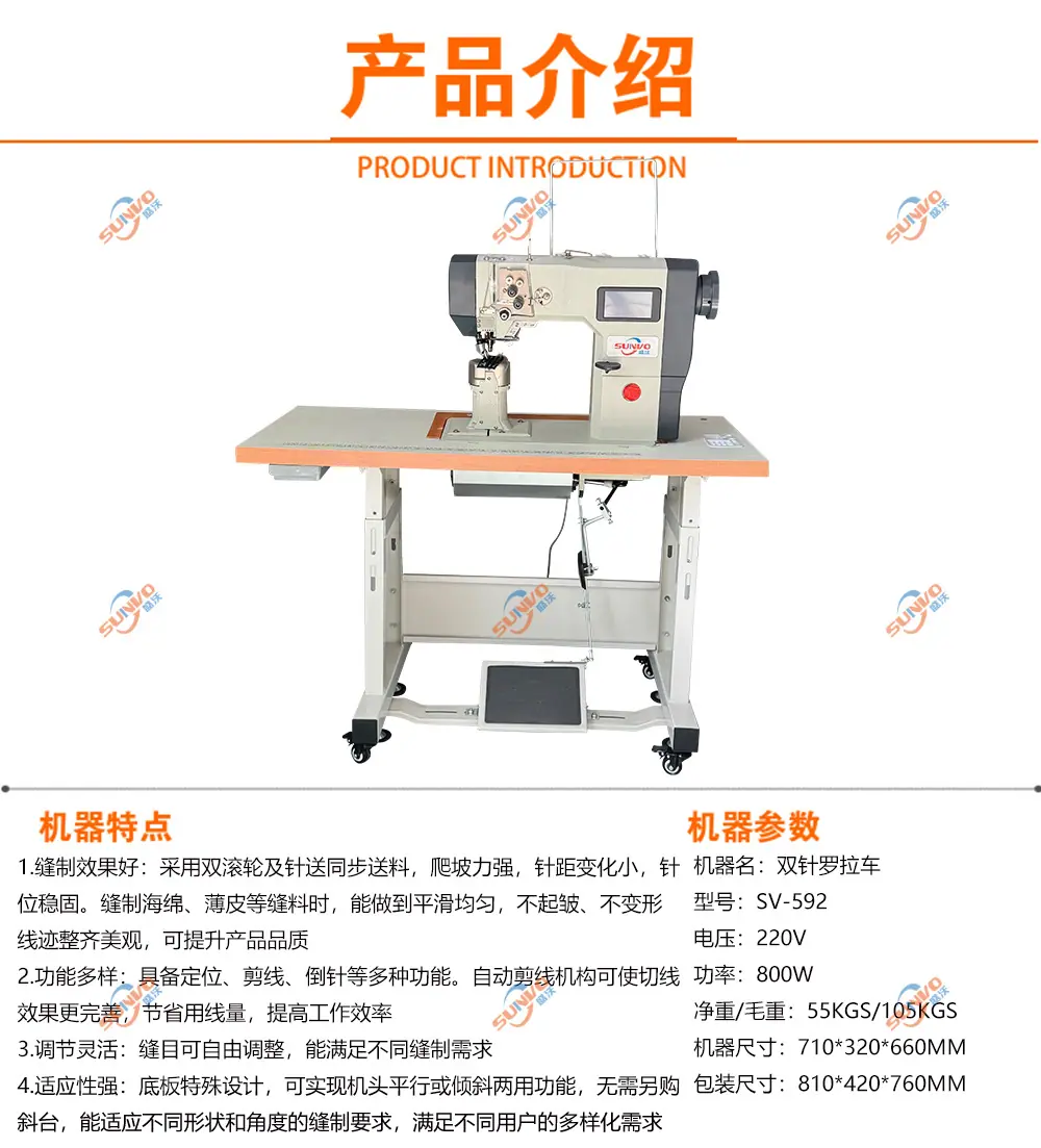 双针罗拉车产品介绍.jpg