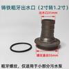 Junta de salida de bomba de agua doméstica, accesorios de junta reductora de conversión, salida de bomba sumergible de 2 pulgadas, codo de hierro fundido de 1 pulgada