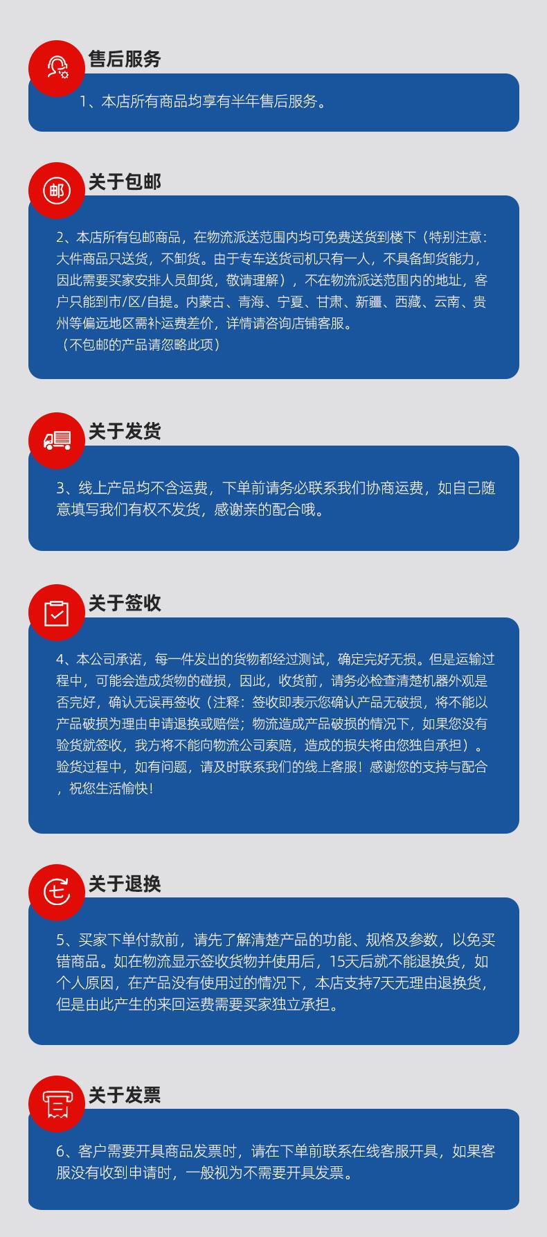 买家须知