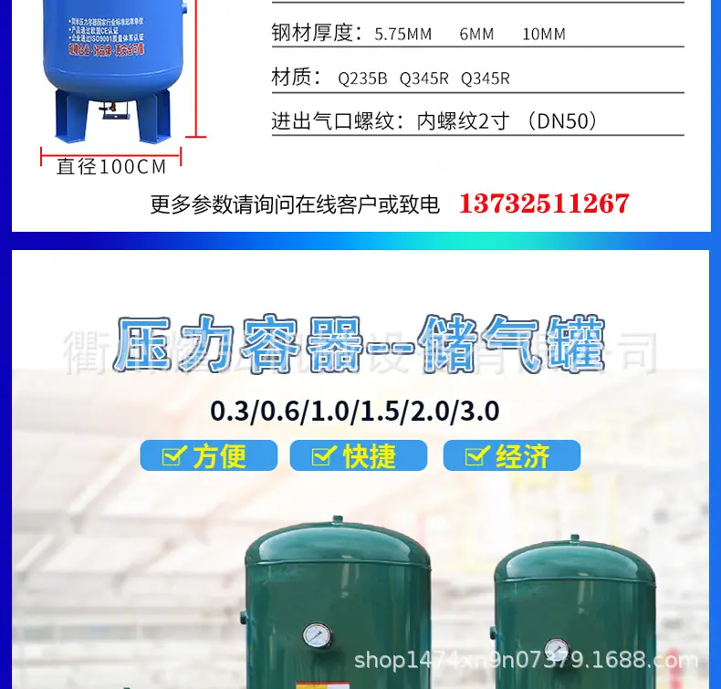 储气罐详情_11.jpg