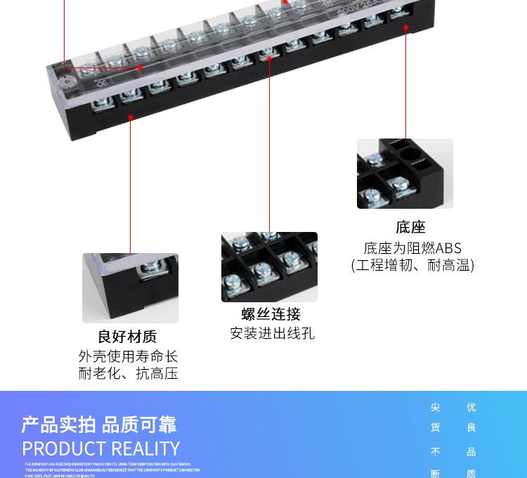 固定式接线端子