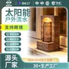 Ornamento de fonte solar para jardim, água circulante, estilo moderno, toque artístico, luminária de cabeceira para varanda, presente decorativo criativo