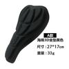 Funda para Asiento de Bicicleta de Montaña Ampliada y Engrosada de Silicona Funda Dinámica de Esponja para Asiento de Coche Accesorios Universales para Equipo