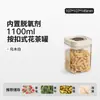 Contenedor de té sellado de alta gama apto para alimentos, Contenedor de alimentos y té tipo prensa para cocina, Contenedor de almacenamiento de cáscara de mandarina, Caja de almacenamiento de té