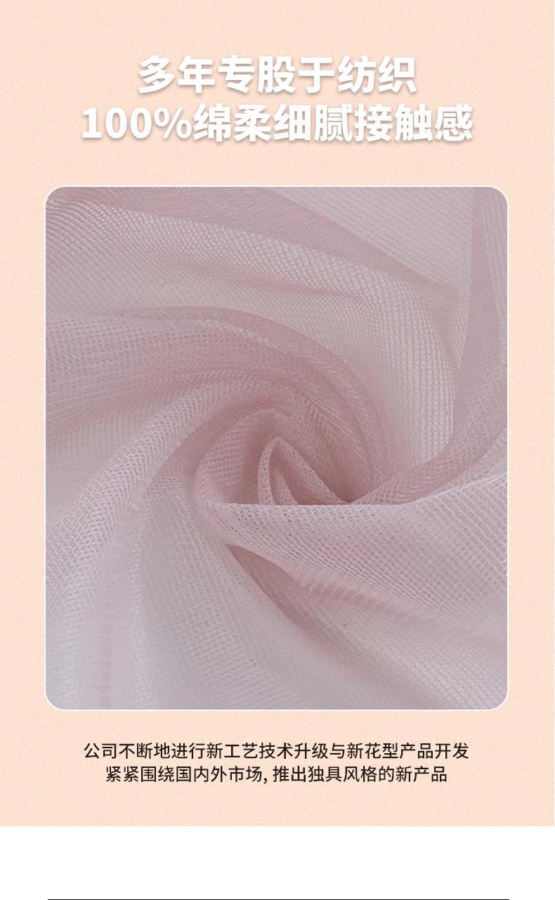 文胸网纱