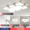 Luminária de Teto LED Retangular Nova Modelo 2023 para Sala de Estar Moderna Simples Elegante para Quarto Luminária para Sala de Jantar Estudo