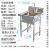 Fregadero de Acero Inoxidable de un Solo Tazón Comercial Transfronterizo, Fregadero de Cocina para Lavar Verduras y Platos, Juego Completo de Lavabo Integrado Engrosado