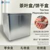 Caja de Lata Sellada para Té, Caja de Regalo para Empaque de Galletas y Rollos de Huevo, Lata Cuadrada de Metal de Grado Alimenticio Personalizable con Superficie Lisa Universal