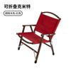 Silla Kermit Engrosada Silla Plegable para Exteriores Silla Portátil Estilo Camping Taburete de Picnic Silla Kermit de Madera Maciza Desmontable