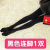 Calcetines Tubo Coreanos, Calcetines de Compresión, Medias, Calcetines Tubo de Compresión para Mujer, Medias Negras, Leggings Finos para Primavera y Otoño, Hermosos