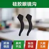 Ventas Directas de Fábrica Ganchos para Orejas Antideslizantes de Silicona para Gafas, Cubiertas para Orejas Anticaídas Deportivas, Anillos Antideslizantes, Soportes para Patillas y Terminales para Orejas