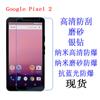 Google Pixel 2 Google Pixel 2 generación Pixel 2B Película protectora película a prueba de explosiones película para teléfono móvil