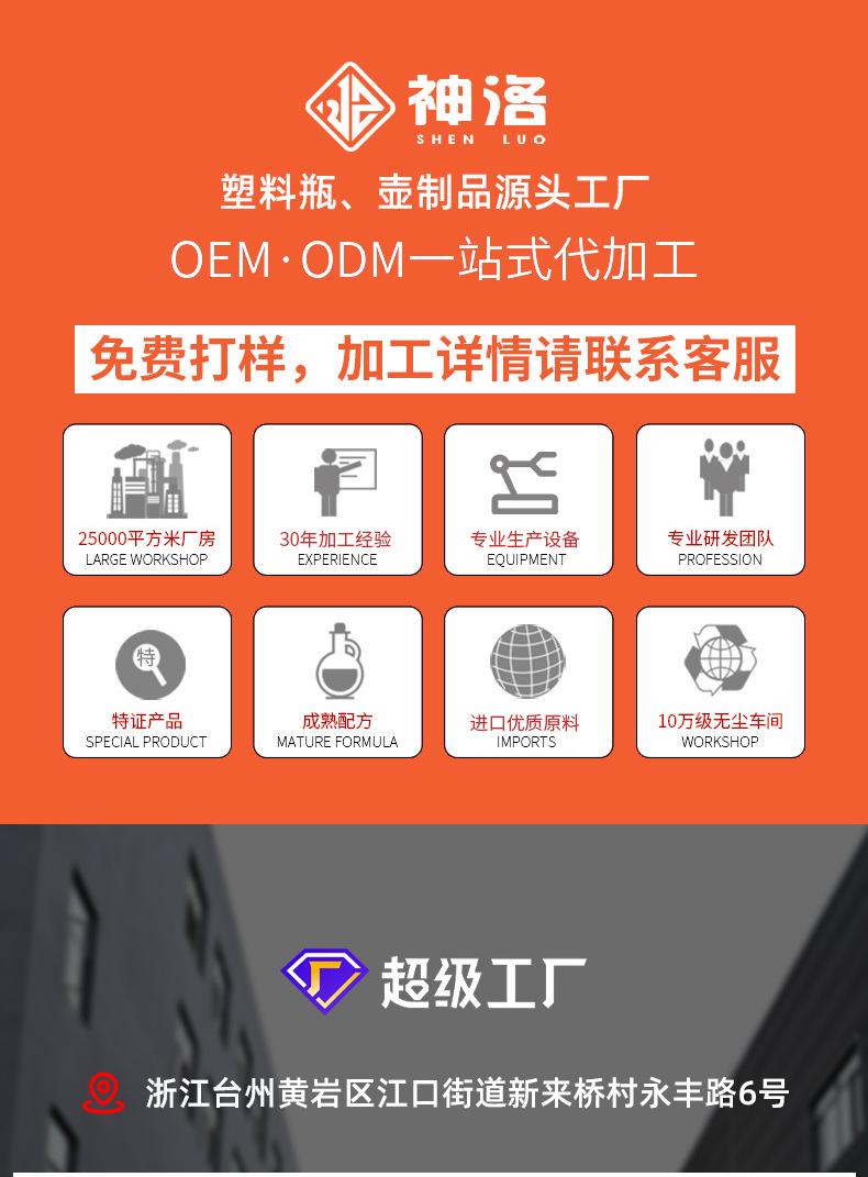 神洛工厂详情_01