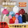 Bolsa de Presente de Linho com Cordão Bolsa de Armazenamento de Linho Bolsa com Cordão para Armazenamento de Joias para Festa de Casamento Composta à Prova de Poeira Respirável