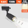 Foco Pequeño de Haz Foco de Alto Enfoque Luz Led Montaje Superficial Mesa de Bar Comercial Mesa de Restaurante Ambiente Riel Zoom Ajustable