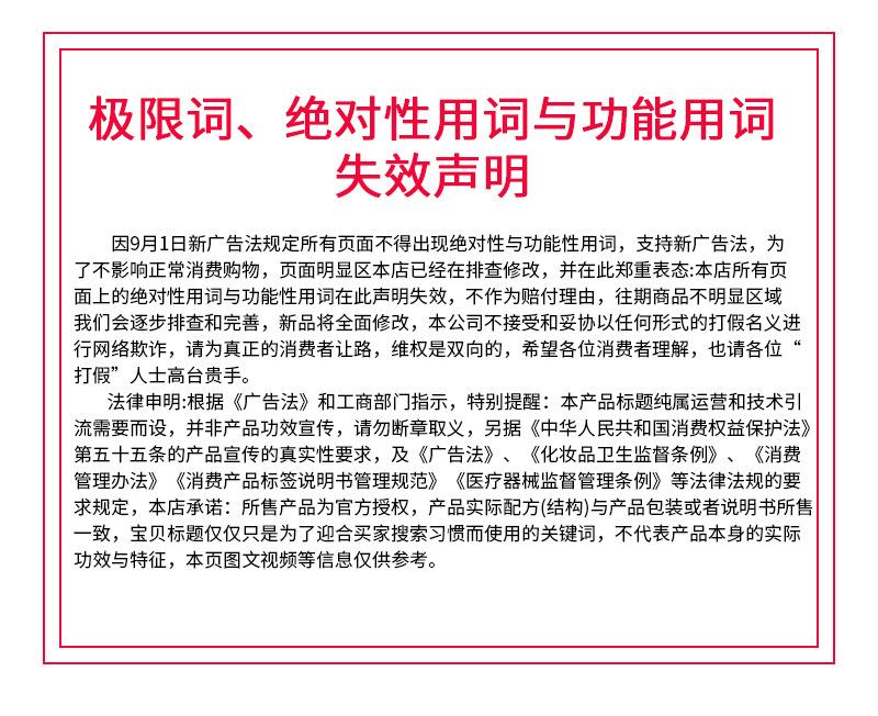 极限用词说明