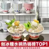 Tazón de postre de melamina para uso comercial, tazón de helado, tazón pequeño de helado suave, tazón creativo de raspado de hielo de heladería famosa en internet