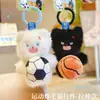 Colgante de Gato Deportivo Original Jinnew - Llavero Colgante de Peluche Elástico Adorno Colgante Pequeño Lindo Regalo