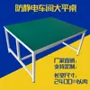 Oficina de Fábrica Bancada Antiestática Mesa de Corte Grande Mesa de Embalagem Extra Grande Mesa Experimental Personalizada Atacado