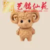 Estilo Creativo Madera de Haya Tallado Zodiaco Doce Llavero Colgante Yiming Xianyuan Artesanía de Madera Decoración de Bolso