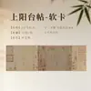 Papel Xuan micro-pulverizado, en blanco para práctica de caligrafía, papel suave semi-maduro, Prefacio del Pabellón de Orquídeas, texto ritual, Caligrafía Boyuan