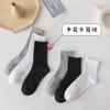 Calcetines básicos de media caña rizados de color sólido casual juvenil de Dongdaemun de Corea del Sur, transpirables de rayas verticales, mismo estilo de Yang Mi para mujer