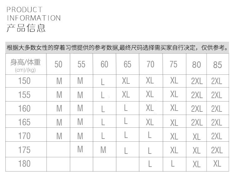 B03尺码表