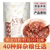 Granos enteros mixtos, granos gruesos empaquetados individualmente, arroz de grano mixto, arroz integral, harina de grano mixto, materias primas de leche de soja, frijoles