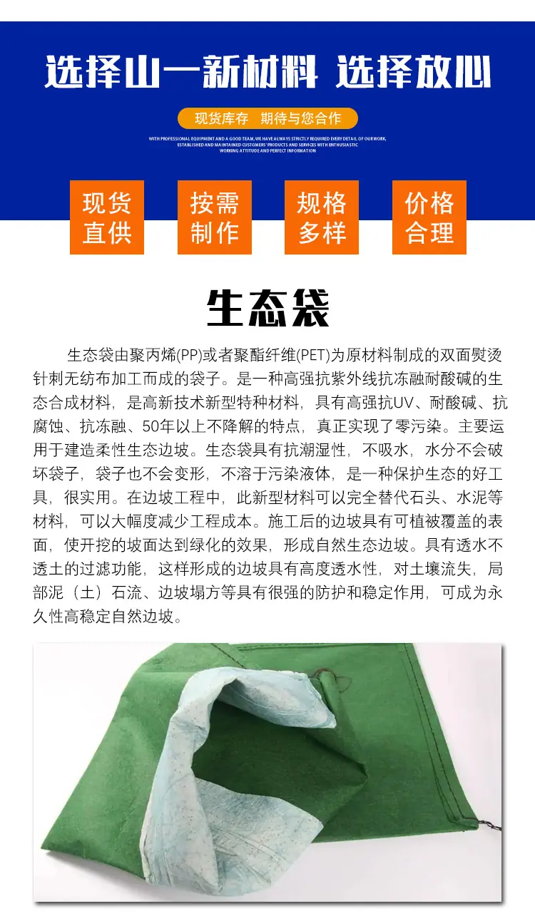 生态袋_13.jpg