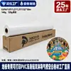 Fabricante Original de PVC Imprimível Específico para Piso 150µm Adesivo Removível, Atacado de Materiais em Rolo para Adesivos de Piso de Eventos em Shoppings