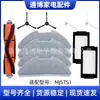 Adecuado para Accesorios del Aspirador y Fregador Xiaomi Mijia Sweeping and Mopping Pro Mjsts1 Cepillo Principal, Cepillo Lateral, Filtro, Aspiradora, Barredora
