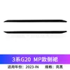 Labio frontal modificado, faldones laterales con luces, difusor trasero, alerón trasero para BMW Serie 3 G20 Modelo Tardío 2023-EN Versión MP