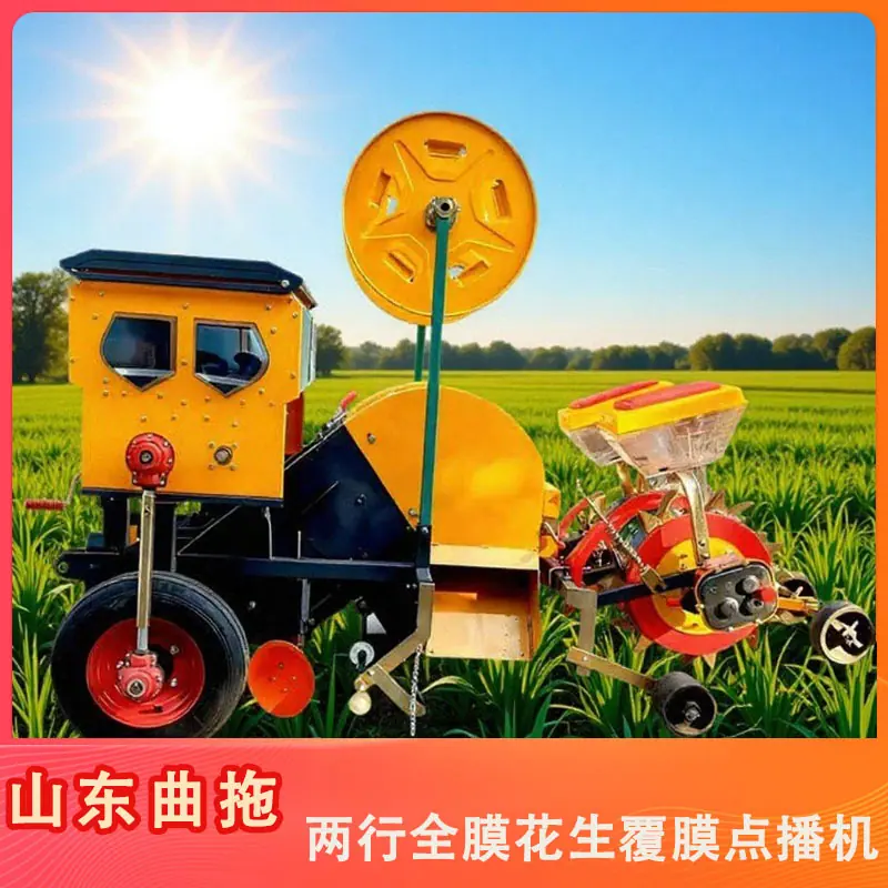 两行全膜花生覆膜施肥点播机 6