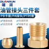 Tubo de aceite lubricante para torno CNC 4MM junta M8 tubo de aceite de 6 mm junta M10 tubería de cobre de tres piezas tubería de aluminio tubería de nylon