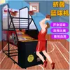 Máquina de arremesso de basquete de fliperama interna comercial de luxo para adultos dobrável operada por moedas máquina de basquete jogo de arremesso de basquete infantil