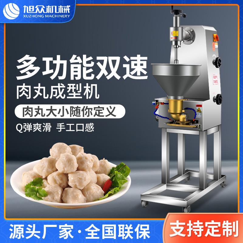 36-XZ-702肉丸成型机定制