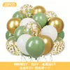 Set de Globos de Látex Transfronterizo de 12 pulgadas Globos Redondos con Lentejuelas Fiesta Niña Día de San Valentín Boda Globos para Fiesta