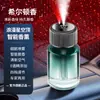 Nueva Máquina de Aromaterapia para Coche Perfume para Coche Luz de Ambiente Techo de Cielo Estrellado Máquina de Aroma con Spray Inteligente para el Interior del Coche