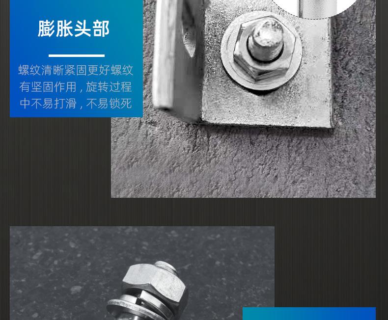 不锈钢国标膨胀螺丝_03_13.jpg