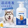 Gel de Banho para Gatos e Cachorros, Antibacteriano, Desodorizante, Fragrância de Longa Duração, Líquido Repelente de Odores, Gel de Banho Especial para Gatos e Cachorros, Atacado