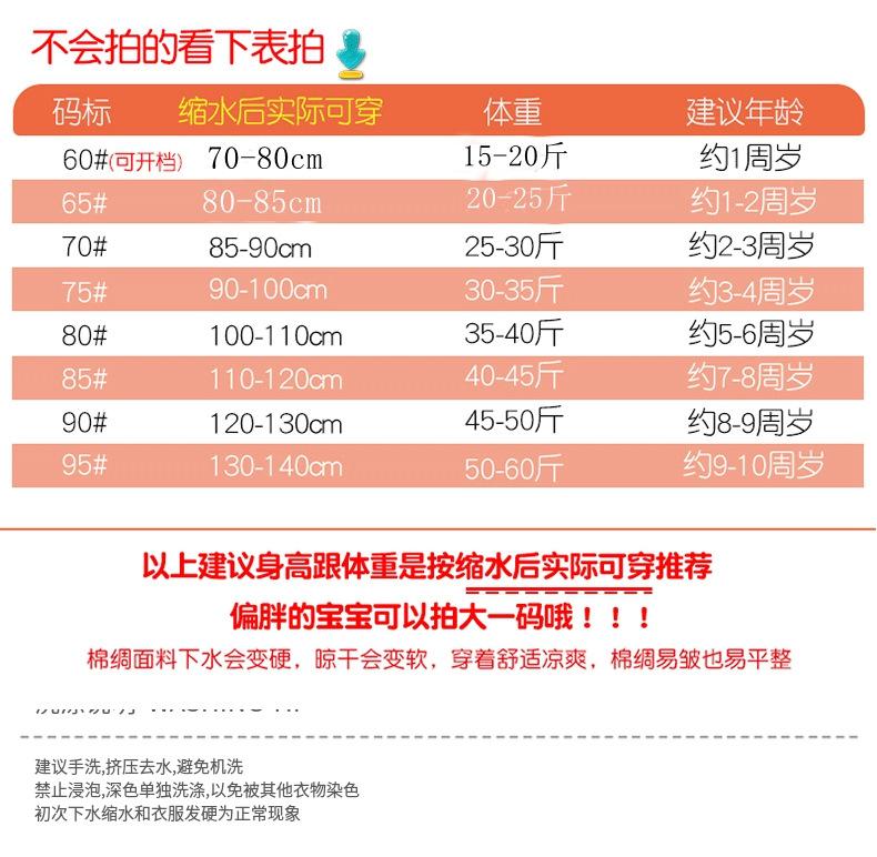 儿童棉绸家居服