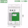 Portatarjetas Transparente Impermeable Suave para Tarjeta de Identificación de Trabajo con Clip, Versión Gruesa, Portapase, Pase de Empleado, Pase de Control de Acceso, Tarjeta de Empleado