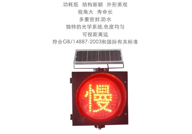 太阳能黄闪带慢字_02
