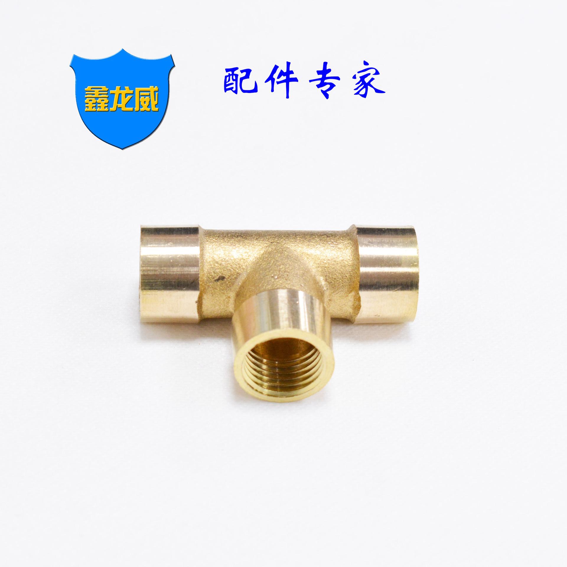 2分内牙三通.jpg