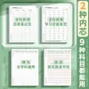 Kaba Oso Temático Específico Cuaderno B5 Hojas Sueltas Engrosado Escuela Secundaria Nueve Materias Juego Completo Aula Hojas Sueltas Organizador de Corrección de Errores